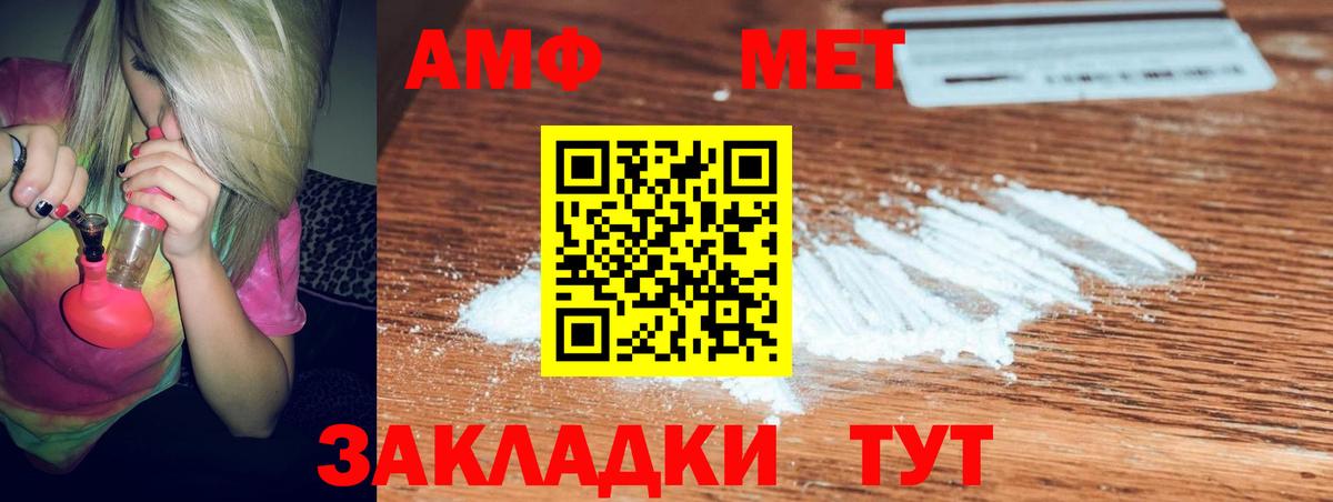 Амфетамин 97% Волоколамск