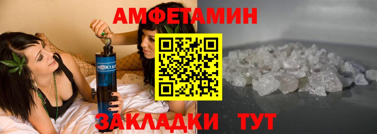 Amphetamine  Вход с VPN  Волоколамск  Amphetamine 97%  АМФЕТАМИН 