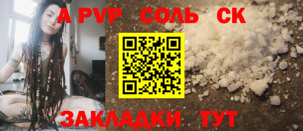 A PVP мука Волоколамск