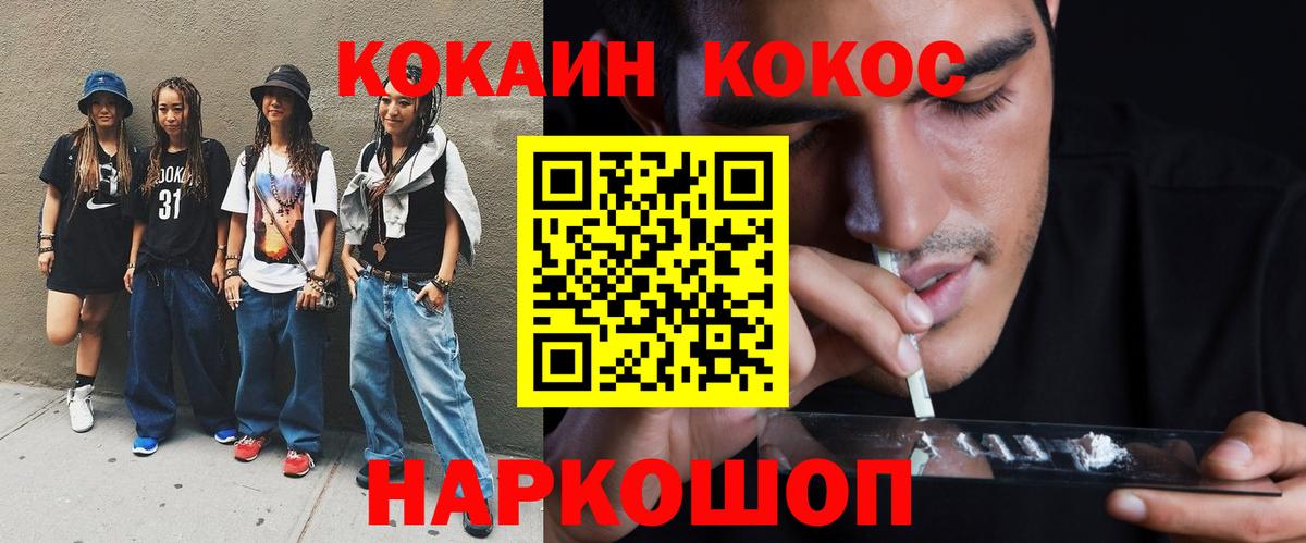 КОКАИН Эквадор Волоколамск