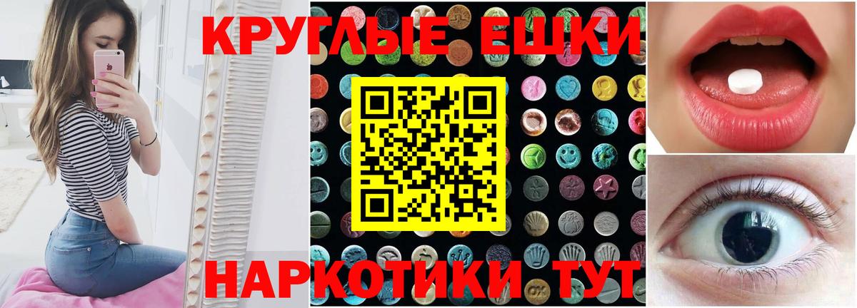 ЭКСТАЗИ MDMA  купить закладку  Экстази  Волоколамск  Вход с VPN  Ecstasy диски 