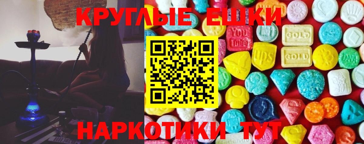 Экстази TESLA Волоколамск
