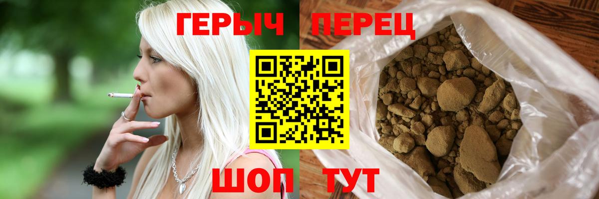 Волоколамск  Героин хмурый  Вход с VPN 