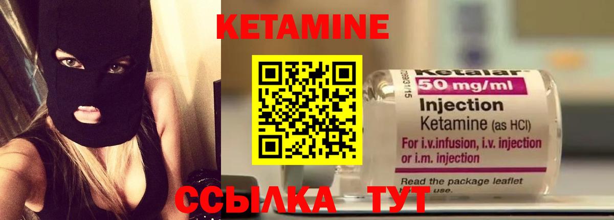 Кетамин ketamine  Вход с VPN  Волоколамск  КЕТАМИН VHQ 