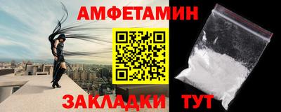 амфетамин Кимры