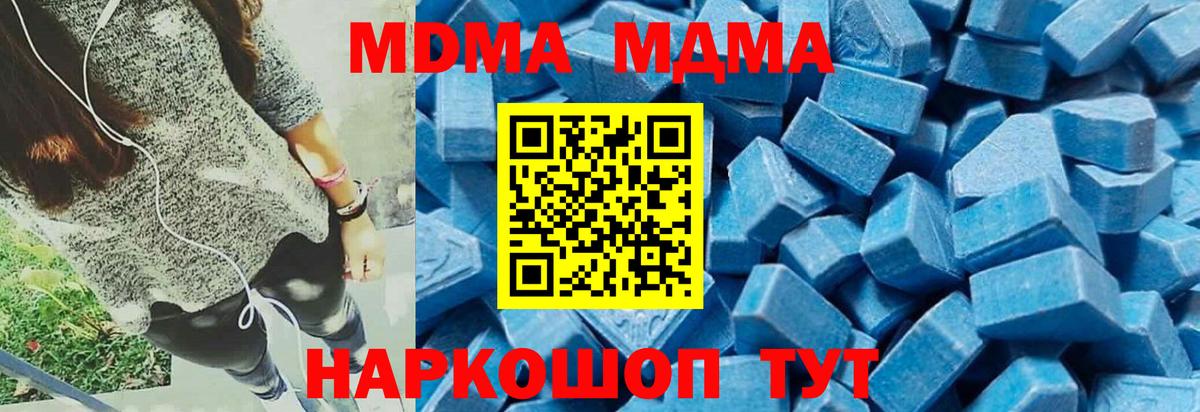 МДМА  МДМА VHQ  Вход с VPN  Волоколамск 