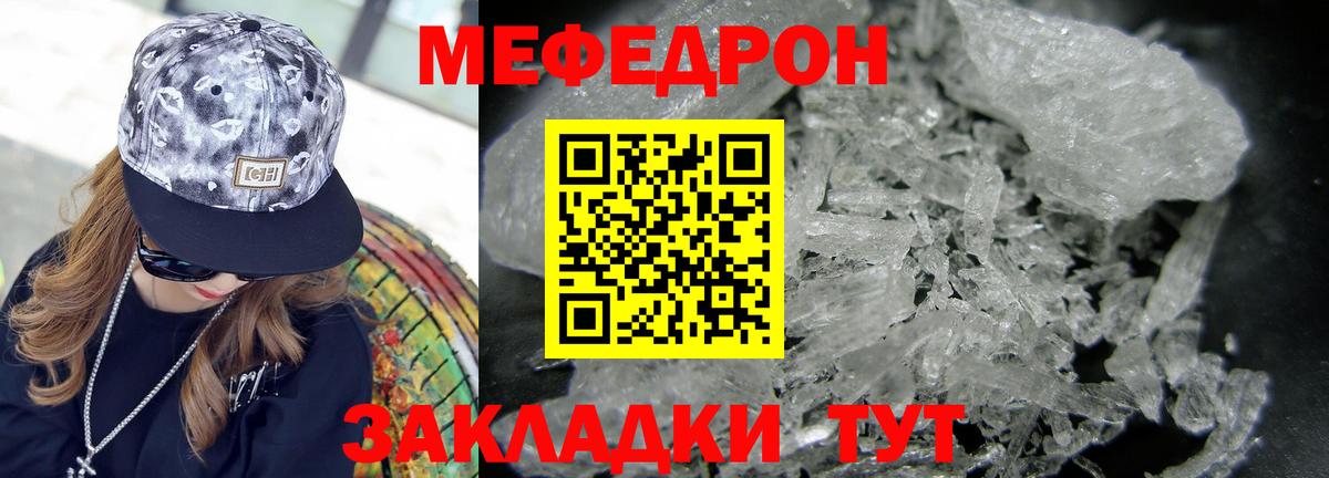 Меф мука Волоколамск