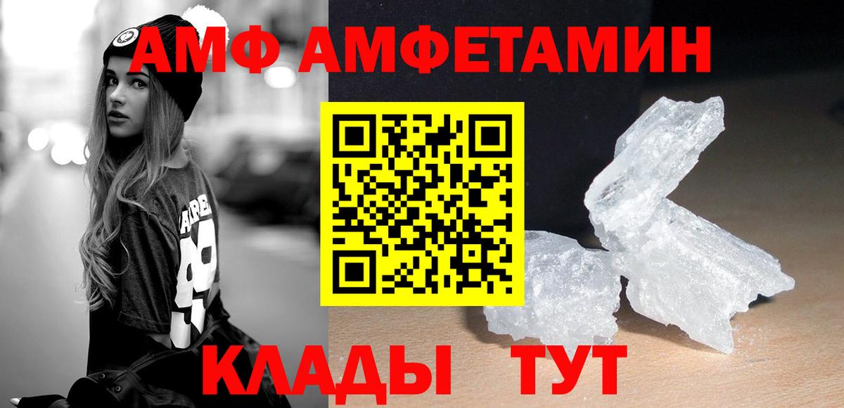 МЕТАМФЕТАМИН мет Волоколамск