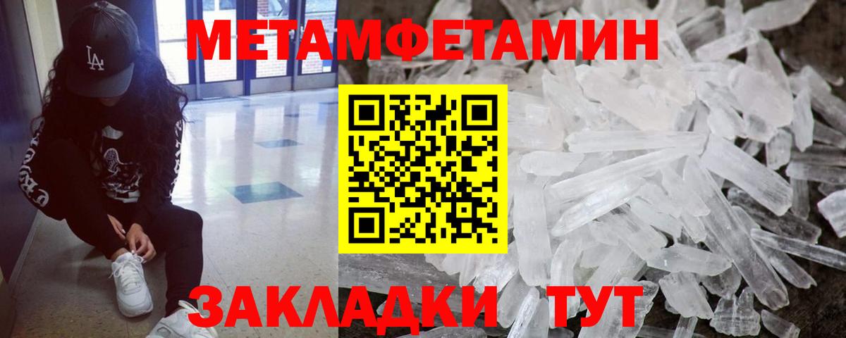 Волоколамск  Метамфетамин витя  Вход с VPN 