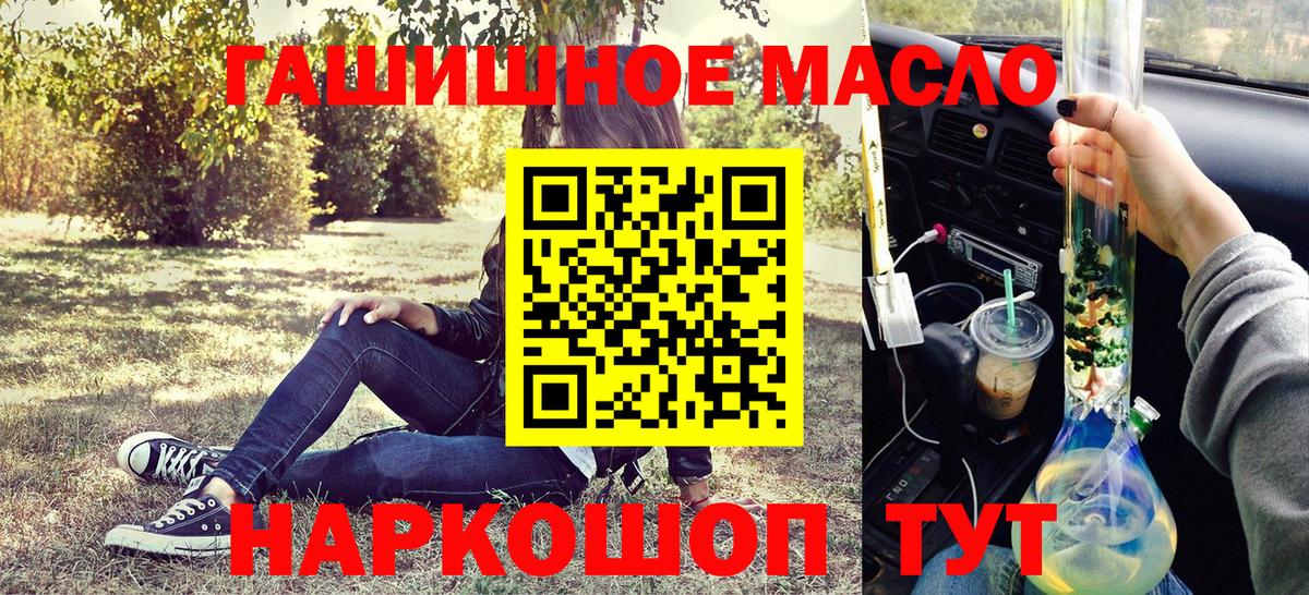 Дистиллят ТГК гашишное масло Волоколамск