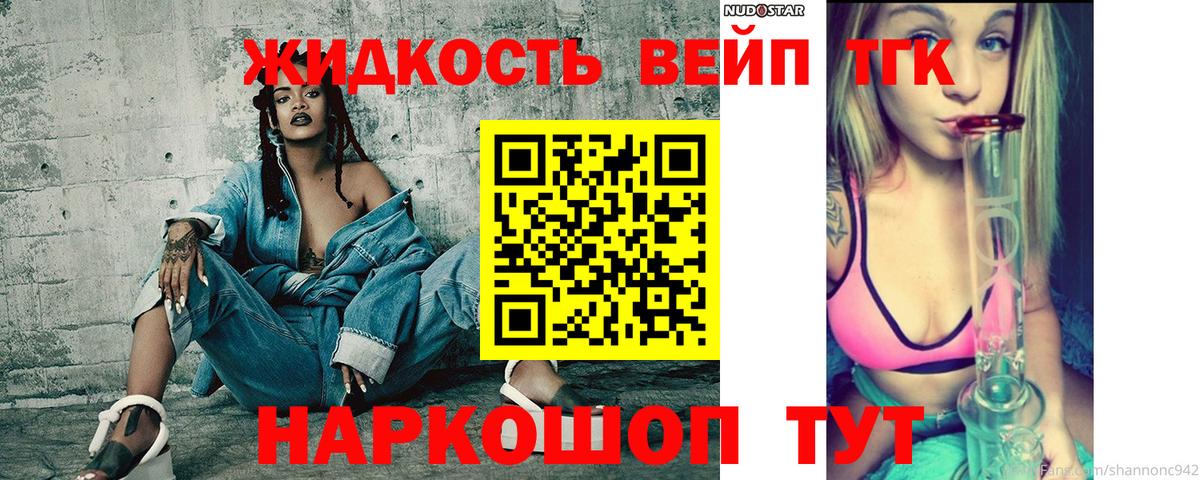 ТГК концентрат  Дистиллят ТГК гашишное масло  Волоколамск  Вход с VPN 