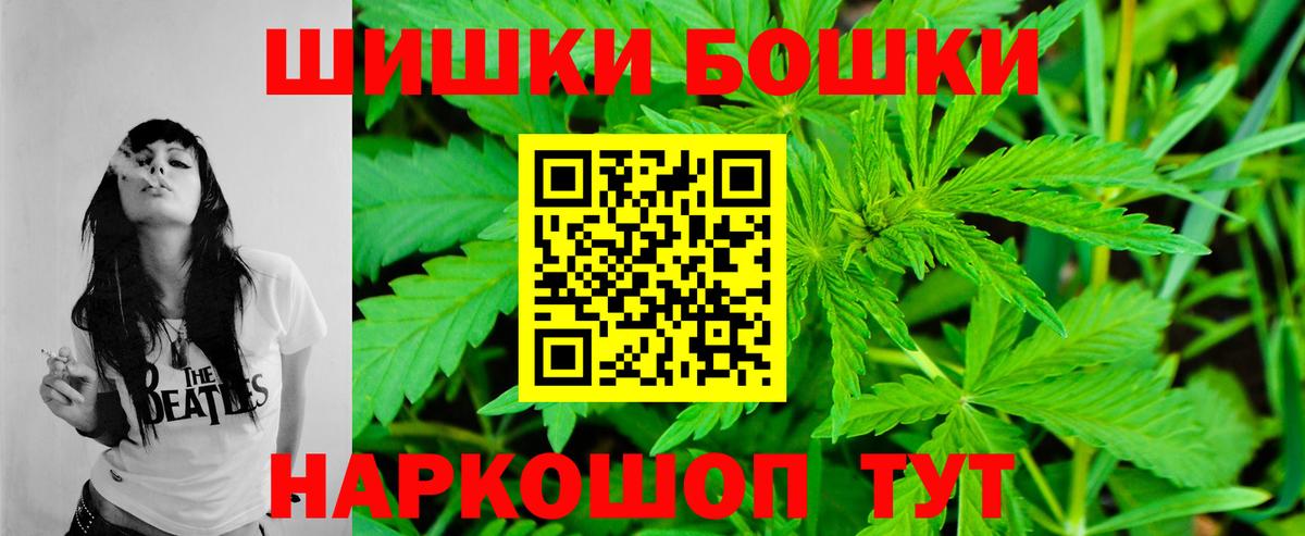 МАРИХУАНА Ganja  Вход с VPN  Канабис AK-47  Волоколамск  Марихуана гибрид 